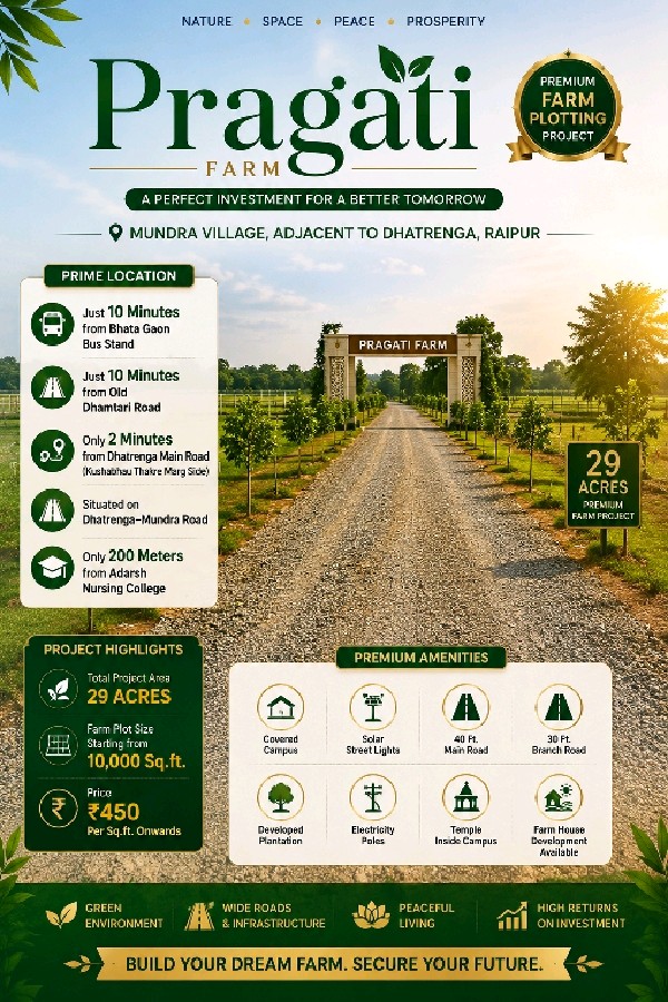 Pragati farm
