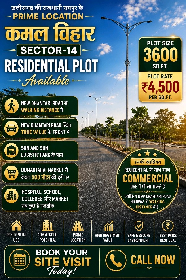 Kamal vihar residential plot